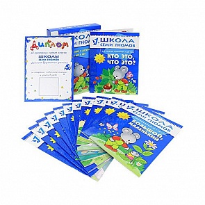 Полный годовой курс из 12 обучающих пособий для детей от 1 до 2 лет из серии «Школа Семи Гномов» (Мозаика-Синтез, 86775-474-7)